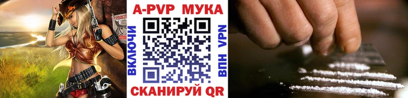 APVP Соль  купить   Калач 