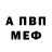 Амфетамин Розовый T3y