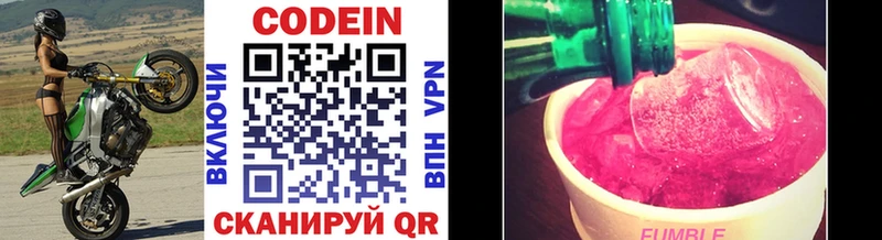 хочу наркоту  Калач  Codein Purple Drank 