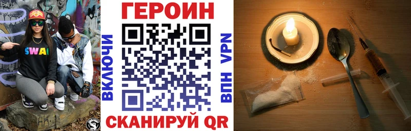 ГЕРОИН хмурый  Калач 