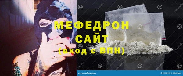 мет Волосово