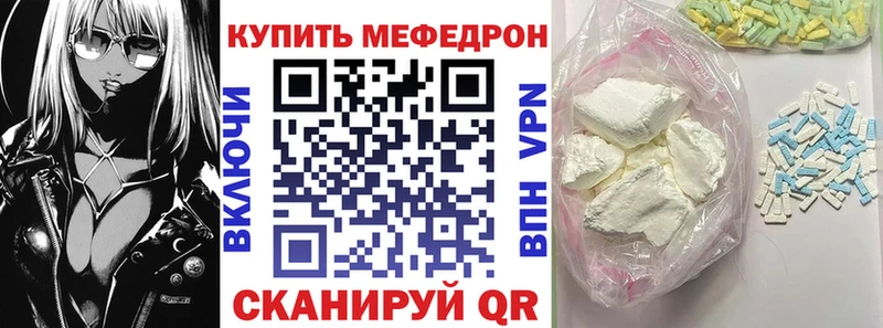 МЯУ-МЯУ mephedrone  Калач 