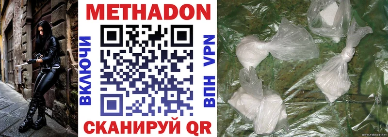 купить закладку  Калач  МЕТАДОН VHQ 