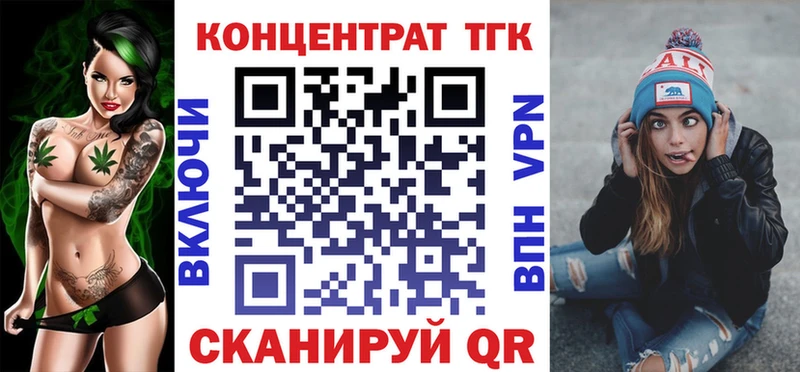 ТГК THC oil  Калач 